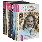 Битва экстрасенсов (Комплект из 9 книг)