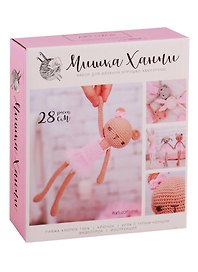Набор для вязания Амигуруми: НТ Набор для шитья Мягкая игрушка «Мишуля Ханни» 10*4*14см 2724104