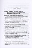 «Солидарная экономика» как новый способ производства - 2