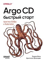 Argo CD. Быстрый старт
