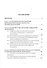 Векторы формирования и развития кадров в цифровой экономике: Монография - 1