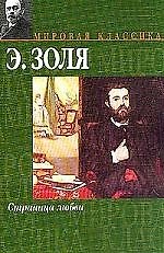Страница любви