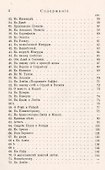 Стихотворения Катулла. Исследование, перевод и комментарии - 2