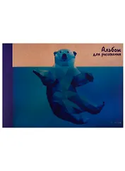 Альбом для рисования Unnika, "Полярный медведь", А4, 40 листов, на склейке