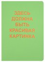 Тетрадь в клетку Listoff, "Sweet apple. 9", А4, 40 листов