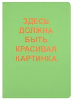 Тетрадь в клетку Listoff, "Sweet apple. 9", А4, 40 листов