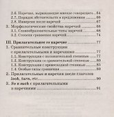 Английские прилагательные и наречия - 2