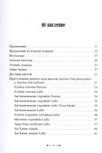Das Aceton. Ацетон (Ацетонол), секретный "винный дух" адептов - 1
