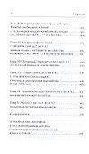 Мастера римской прозы. От Катона до Апулея. Истолкования - 2