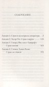 По. Лавкрафт. Кинг. Четыре лекции о литературе ужасов - 1