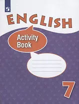 English Activity Book. Английский язык. 7 класс. Рабочая тетрадь
