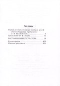 Воспоминания губернатора (1905-1910). Новгород — Самара — Пенза - 1