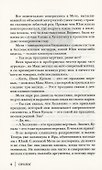 Хозяйка старого дома - 1