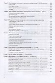 Рациональная фармакотерапия неотложных состояний - 2