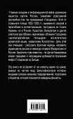 Как натравить Украину на Россию. Миф о "Сталинском Голодоморе" - 1