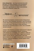 Ангел в яблоневом саду - 1