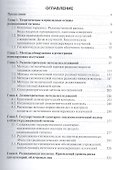 Радиационная гигиена : практикум : учеб. пособие - 1