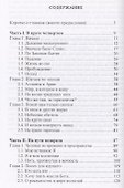 На пути возврата. Философия нового мира (2 изд.) - 1