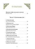 Ткачиха Духа. Мудрость Женского Магического Пути - 1