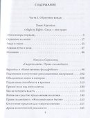 "Вождь нации". Сотворение кумира - 1