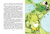 Большая книга весёлых историй про Изюмку и гнома - 2