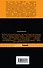Красная шкатулка : роман - 1