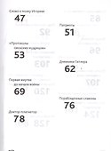 Фейк Забавнейшие фальсификации в искусстве науке литературе и истории (м) Келер - 2