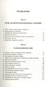 Всего лишь молитвенное собрание - 1