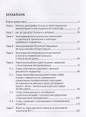 Правовые проблемы искусственного оплодотворения. Монография - 1