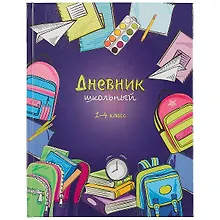 Дневник школьный «Всё для школы», для младших классов, Феникс+