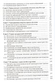 Механика упругих оболочек - 2