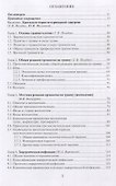 Общая ветеринарная хирургия: Учебник - 1