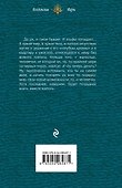 Попаданец наоборот, или Эльф в деле - 1