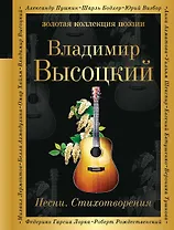 Песни. Стихотворения