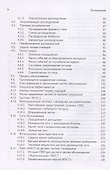 Логистика и теория очередей - 2