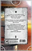 Золотко и дракон, или Не зли ведьму - 1
