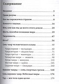 Шесть способов познать себя. Просветление для всех. - 1