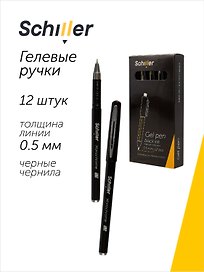 Ручки гелевые черные 12 штук "Monochrome" 0,5 мм, Schiller