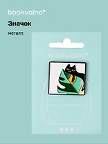 Значок Котик и листья (металл)