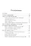 Система РФ Источники рос. стратегич. повед. Метод George F. Kennan (мТетрGefter.ru) Павловский - 1