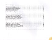 Витаминные заготовки - 2