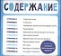 Кто самый сильный? - 1