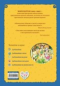 Добывайки в поле (ил. В. Харченко) (#2) - 1