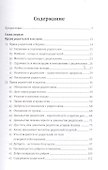 Мать и отец. Особый статус родителей в исламе. - 1