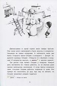 Тибетские народные сказки - 2