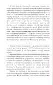 Чучхе. Моя страна – моя крепость - 2