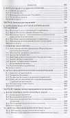 Вариационное исчисление и оптимальное управление. Выпуск 15 - 2