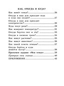 Окружающий мир. 1 класс. Рабочая тетрадь № 1 к учебнику А.А. Плешакова. ФГОС - 2