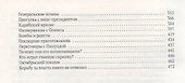 Хрущев (Млечин) - 2