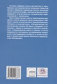 Мир комиксов. Выпуск 9. Связь комикса с кинематографом, лингвистикой и сатирой - 1